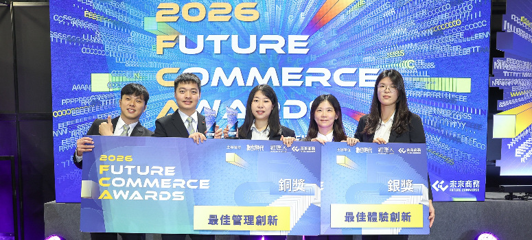 信義房屋在數位時代2026FCA創新商務獎斬獲雙獎：「Ai一鍵清空」獲最佳體驗創新銀獎、「不動產廣告AI審查服務」獲最佳管理創新銅獎。