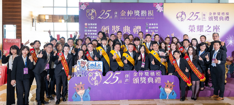 房仲業奧斯卡金仲獎揭曉 信義企業集團20人獲獎再奪業界第一