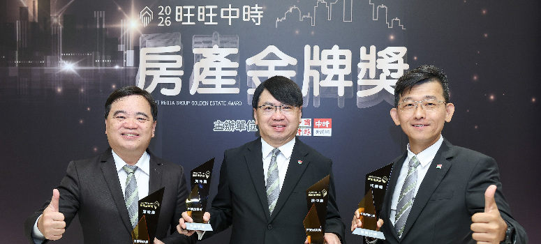 信義企業集團「一條龍」連五屆　房產金牌獎抱回四獎