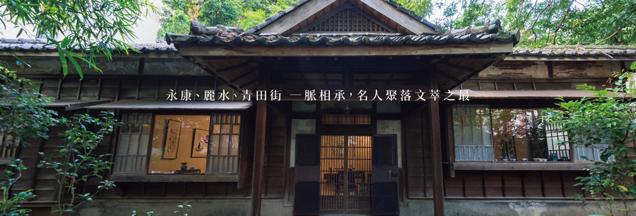 青年茶館｜永康麗莊｜近大安森、李天鐸建築大師、北市大安核心地段、永康商圈、公園樹海環繞、10年傾心擘劃、17層SC制震｜信義房屋