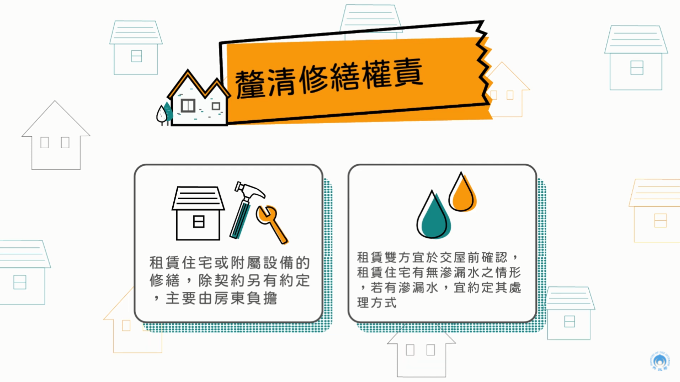9 1 新 租賃契約開跑 租屋電費有上限 轉租須經房東同意 雙方身份確認好安心 房客房東一定要知道 信義房屋房訊知識