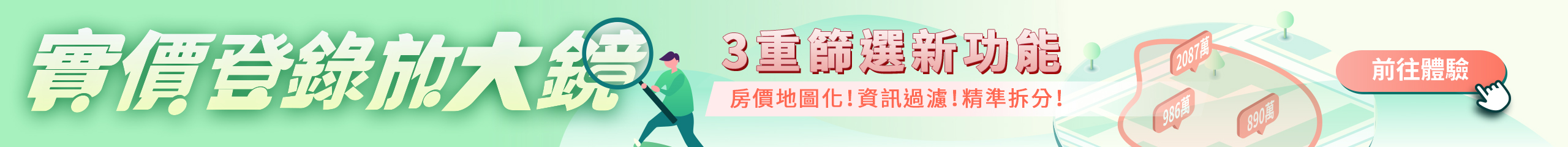 信義房屋實價登錄放大鏡-房價地圖化！資訊過濾！精準拆分！為你找出貼近市場的平均單價！信義房屋提供最完整房價實價登錄、房地產、不動產即時降價、新上架房屋物件，全省直營提供仲介服務。